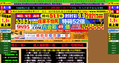 Desktop Screenshot of 380999.com